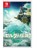 ゼルダの伝説　ティアーズ オブ ザ キングダム ※再シュリンク買取不可